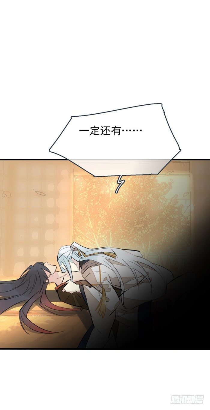 番外 囚鞘9 不准死29
