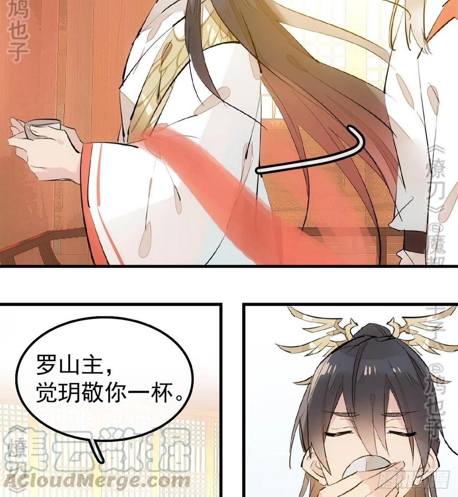174 罗预抢亲28