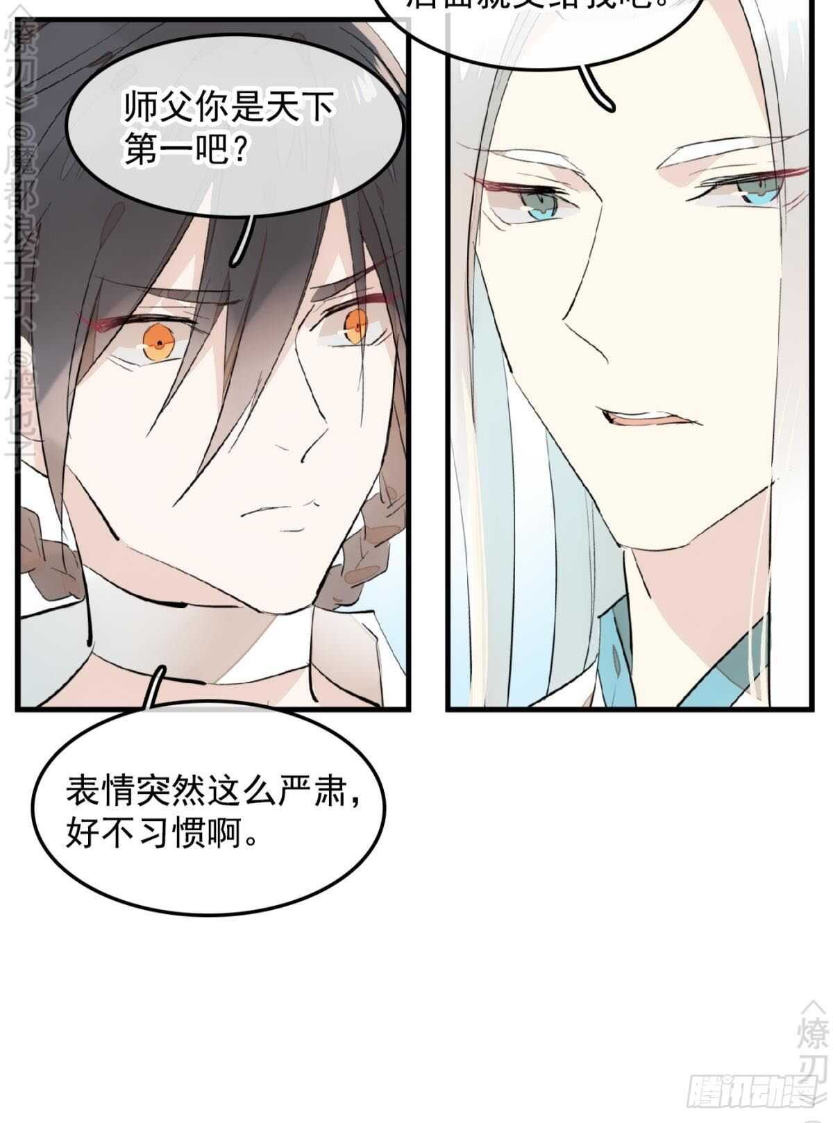 150 我才不要生剑魂20