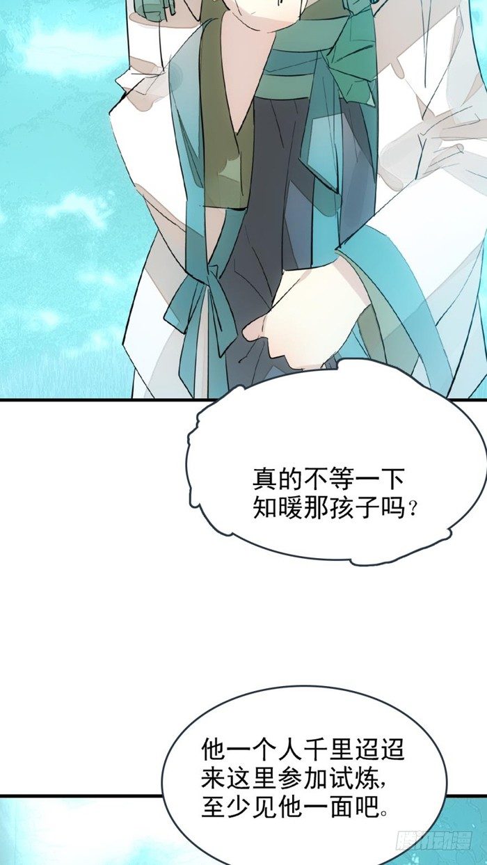 25 这一世你叫觉玥21