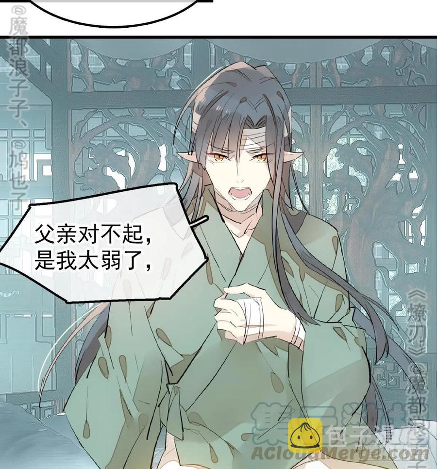 177 逆子x渣爹8