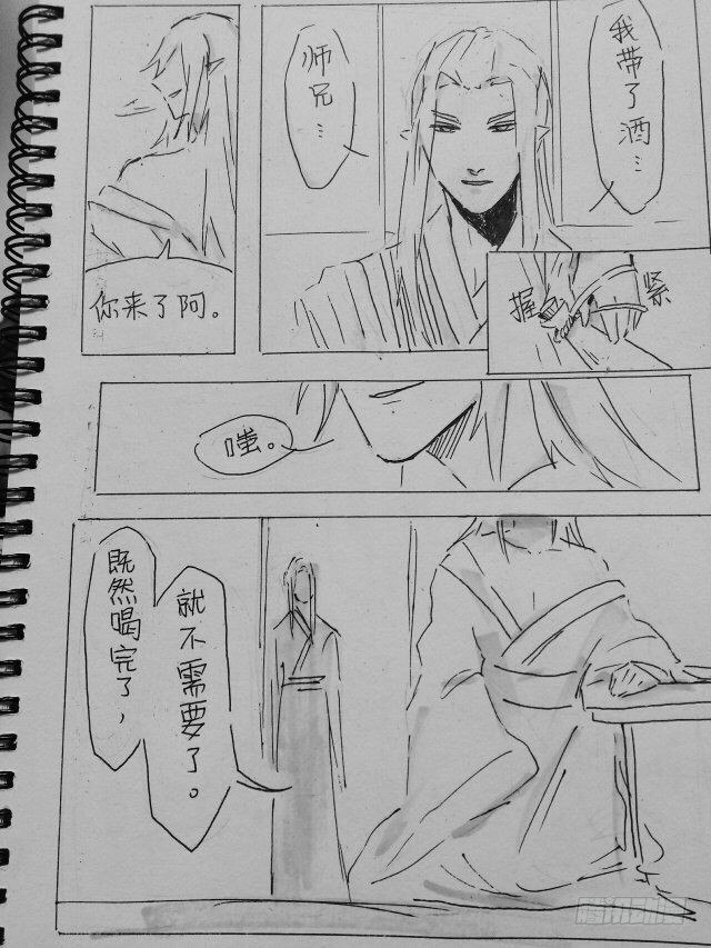 读者同人章节6 和付费预警20