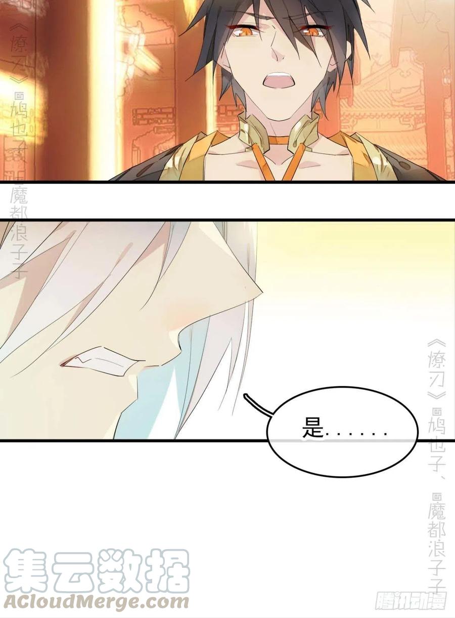 番外 支线——鞘凰3本篇完28