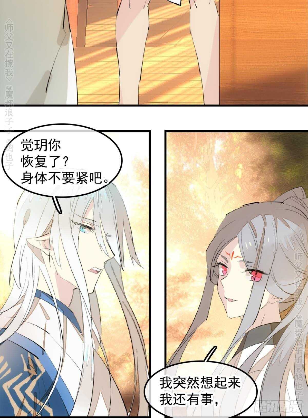 140 没脸见人了27