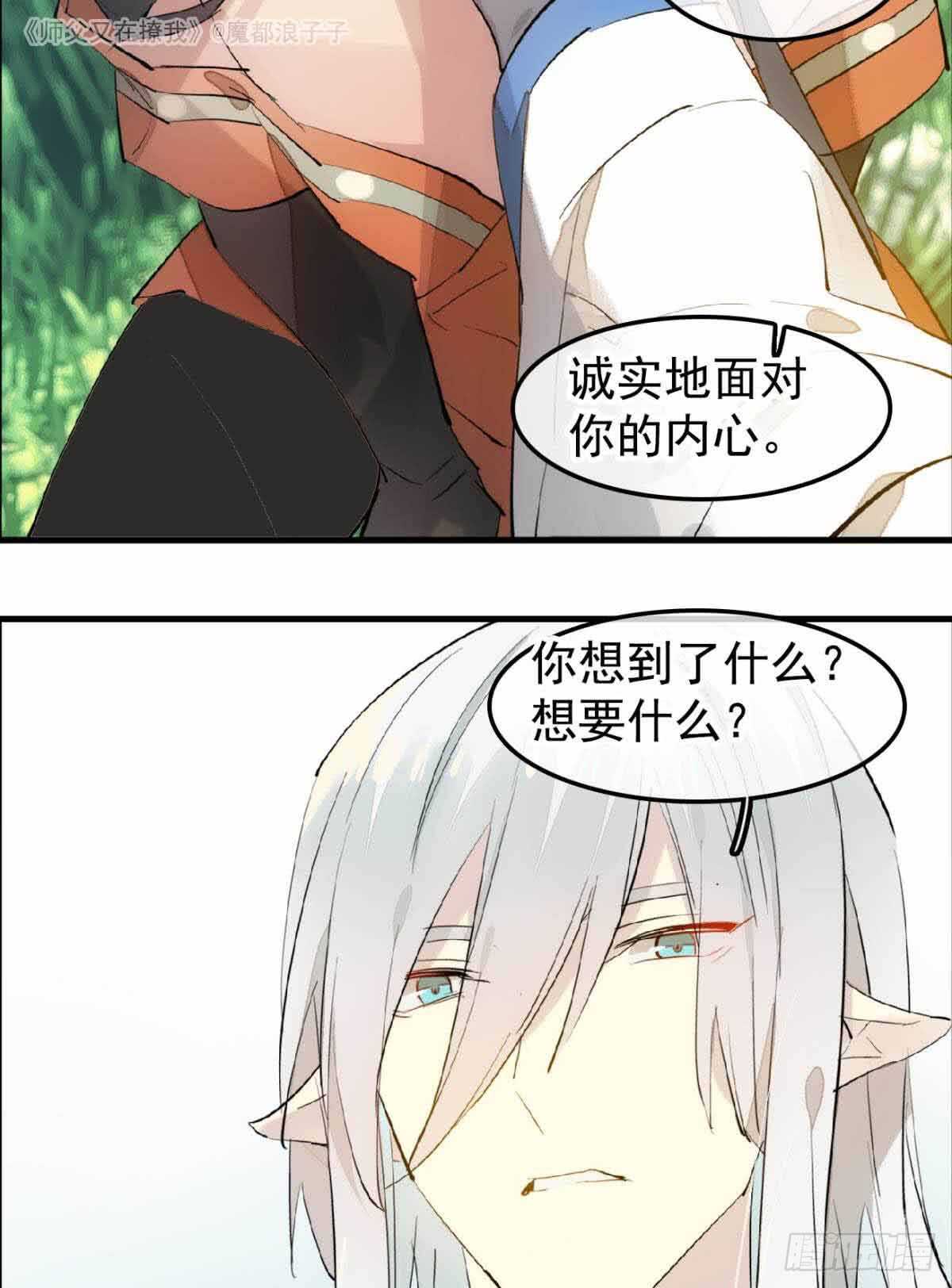 134 贪婪的剑鞘27