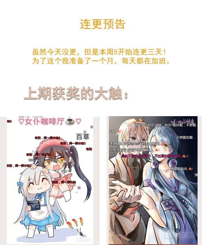 7月读者同人0