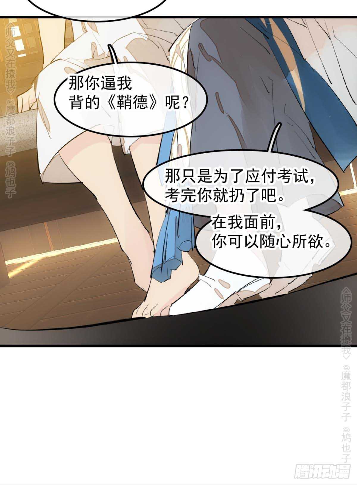 140 没脸见人了8