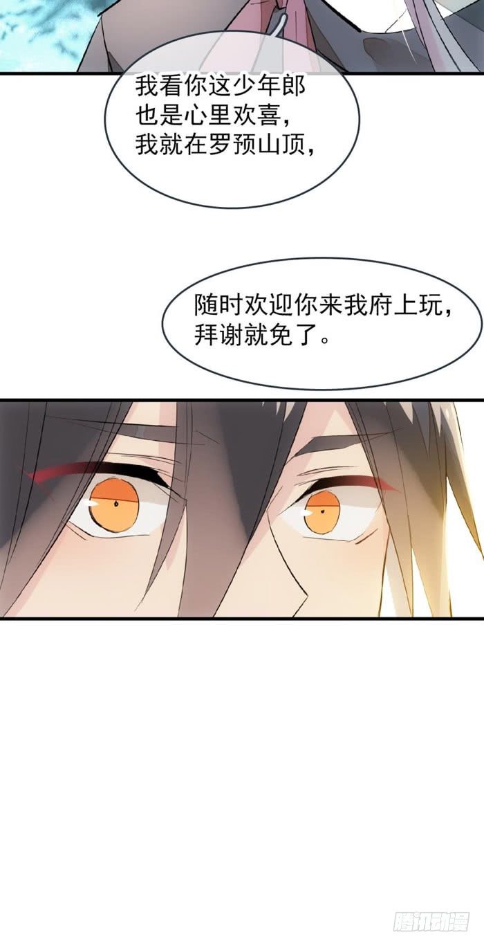 51 师父吃醋12