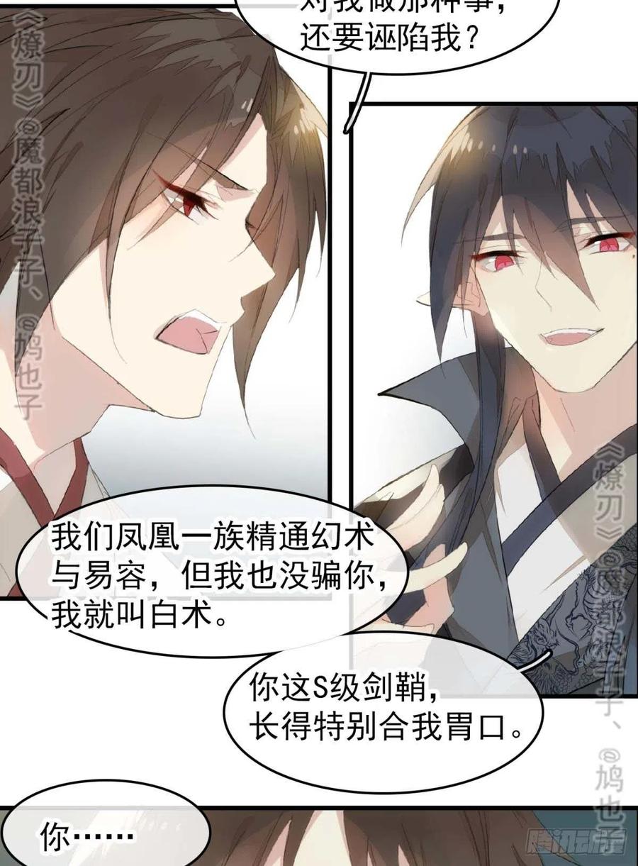 番外 鞘戒院之囚4（end）26