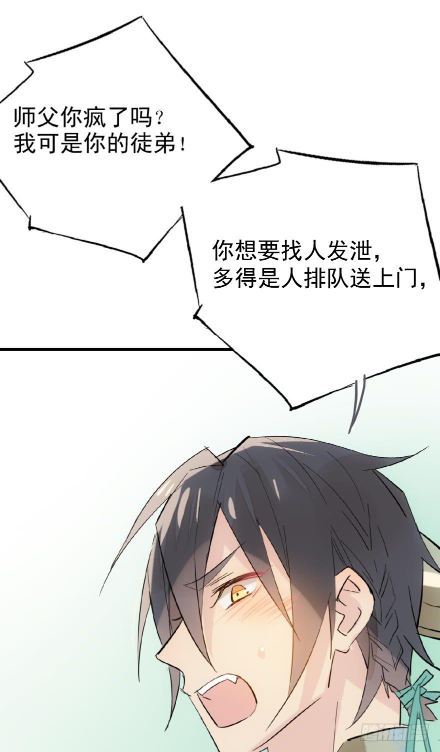 19 体罚开始26