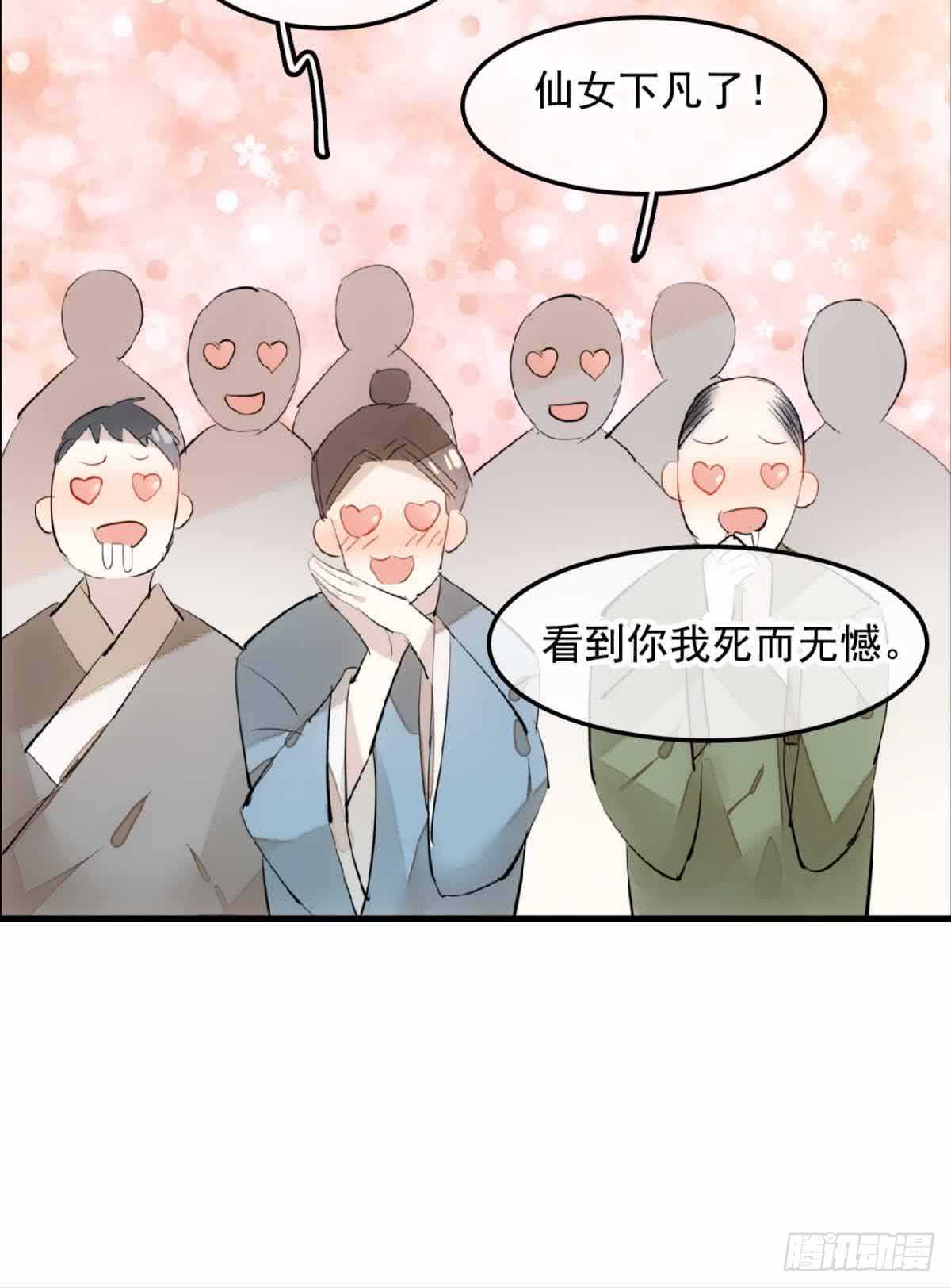 130 美人裙下有野兽28