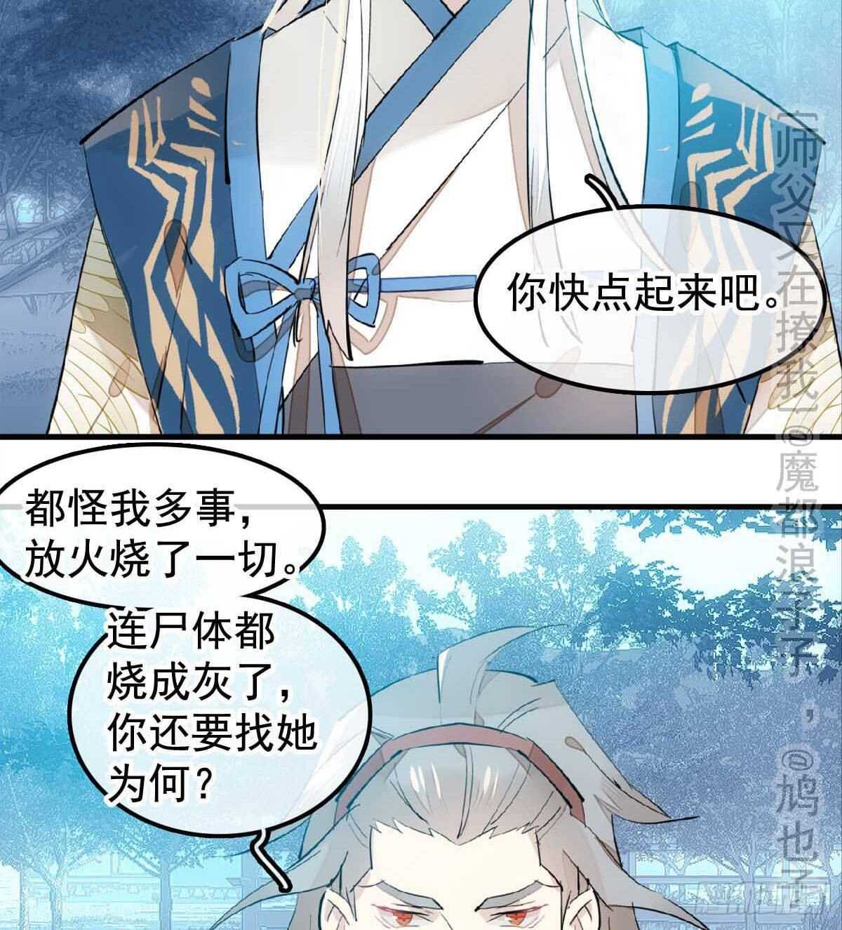 138 凤凰血32