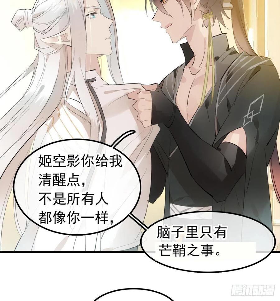 209 要觉玥还是师兄10