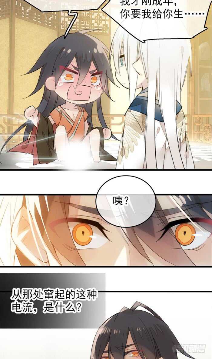 97 孕育剑魂27