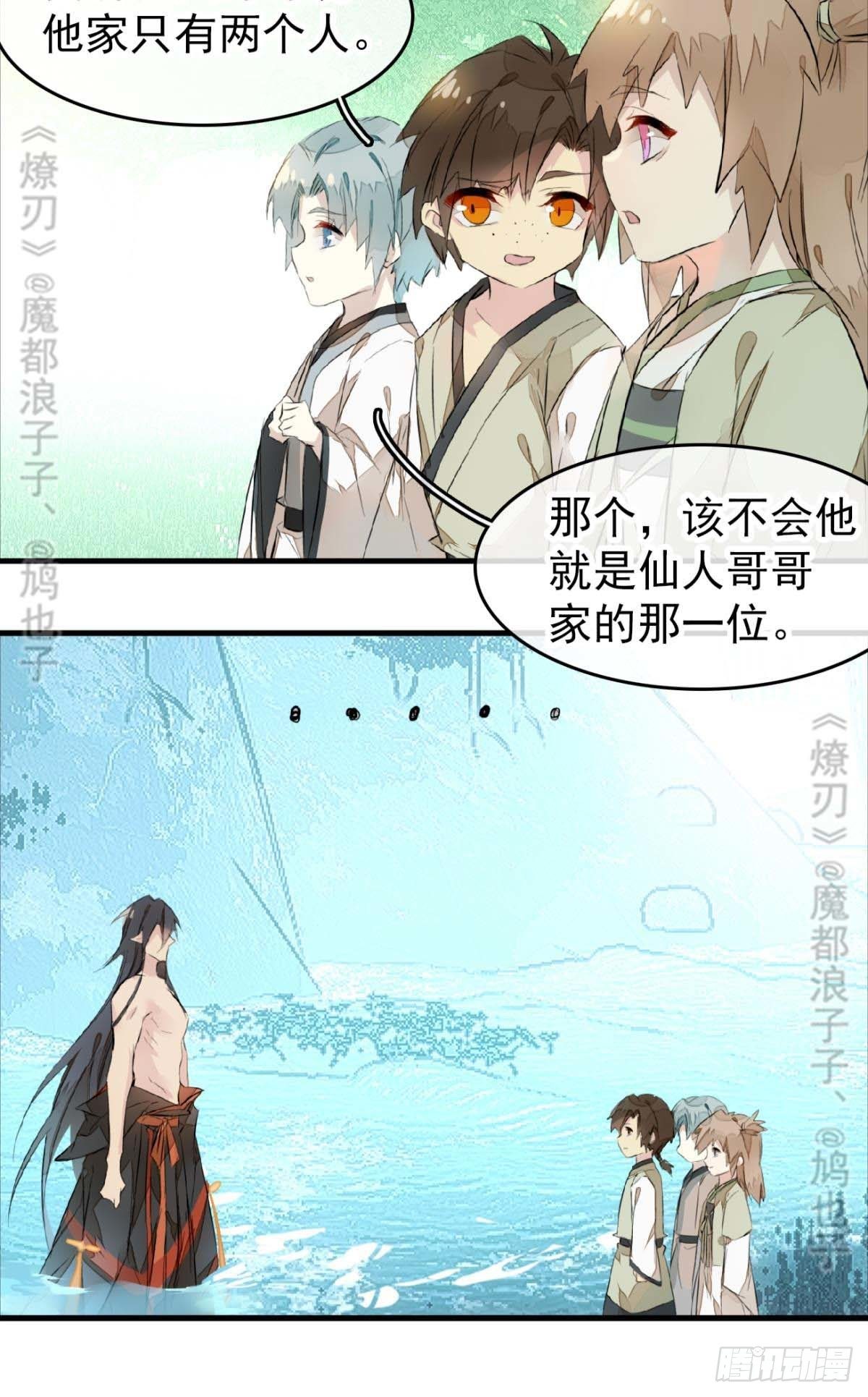 断剑——支线结局,虚伪的he36