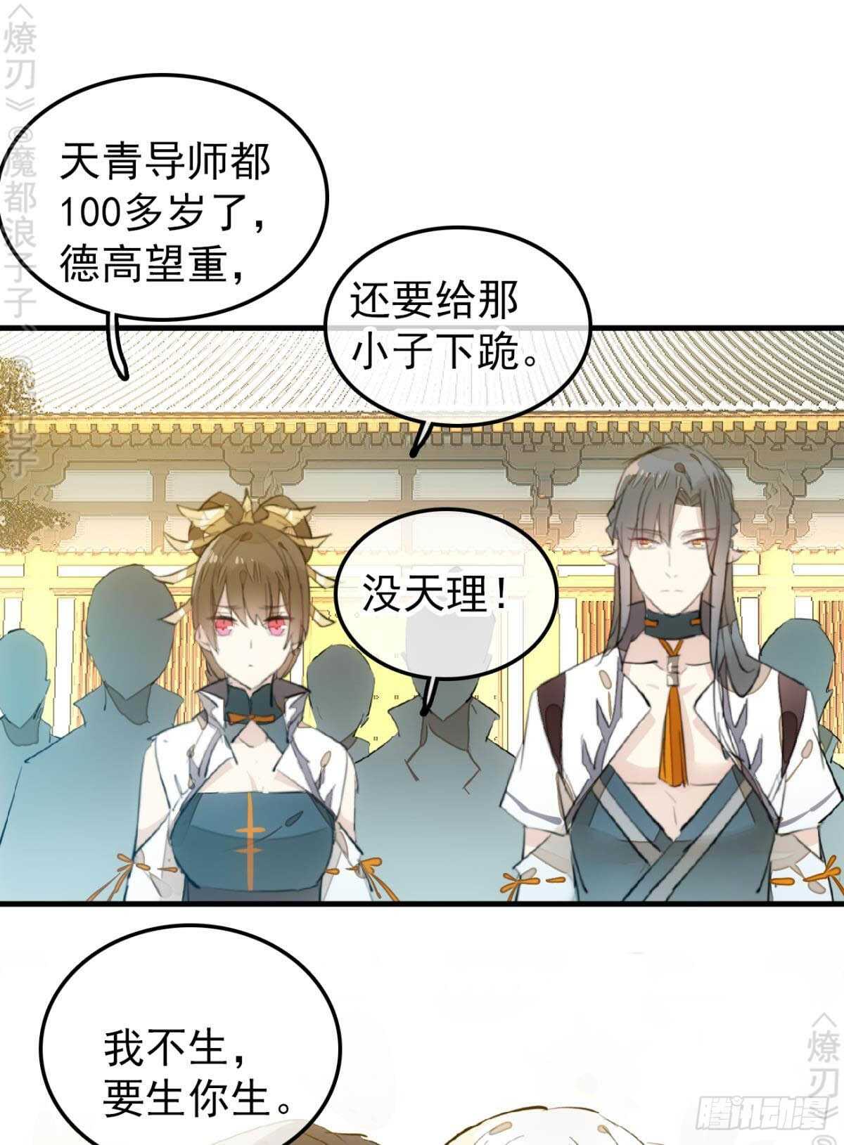 155 求你生剑魂7