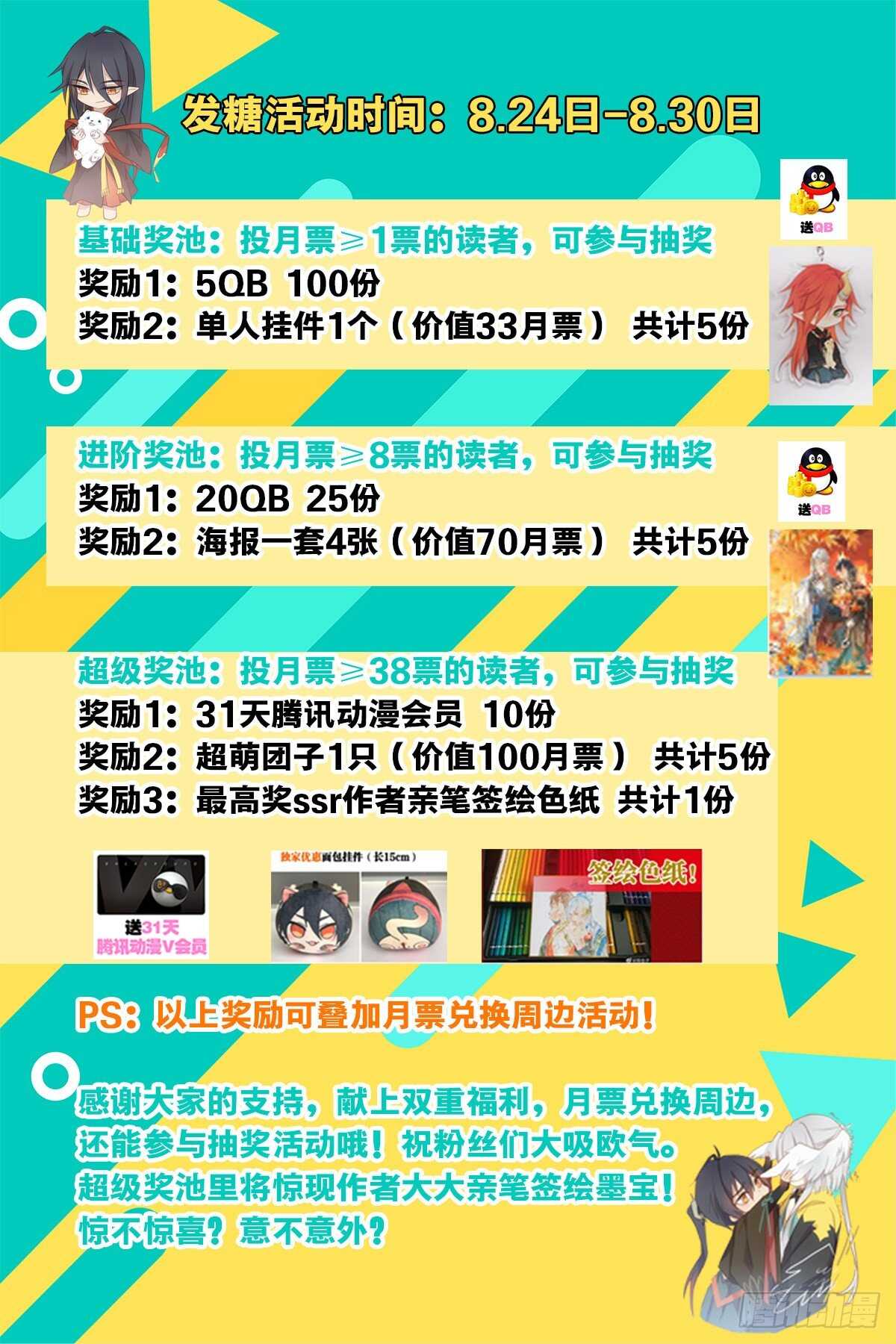 150 我才不要生剑魂38