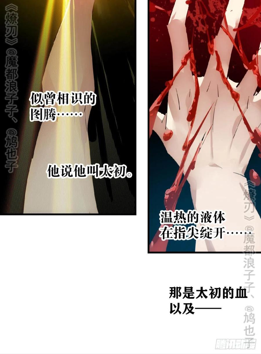 167 父子？共爱一人36