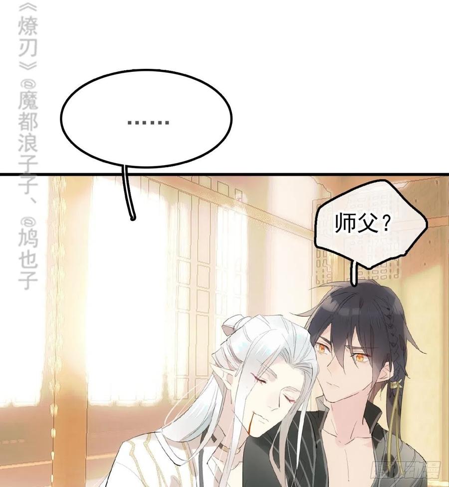 209 要觉玥还是师兄32
