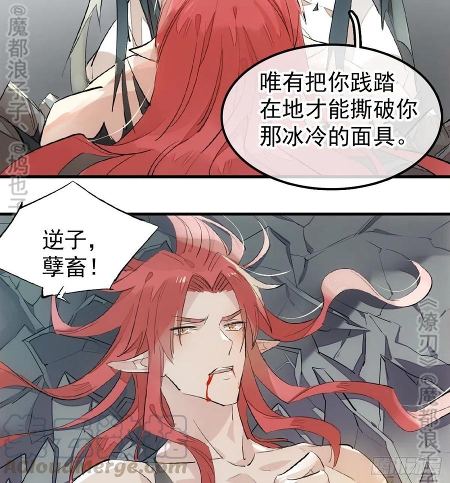177 逆子x渣爹28