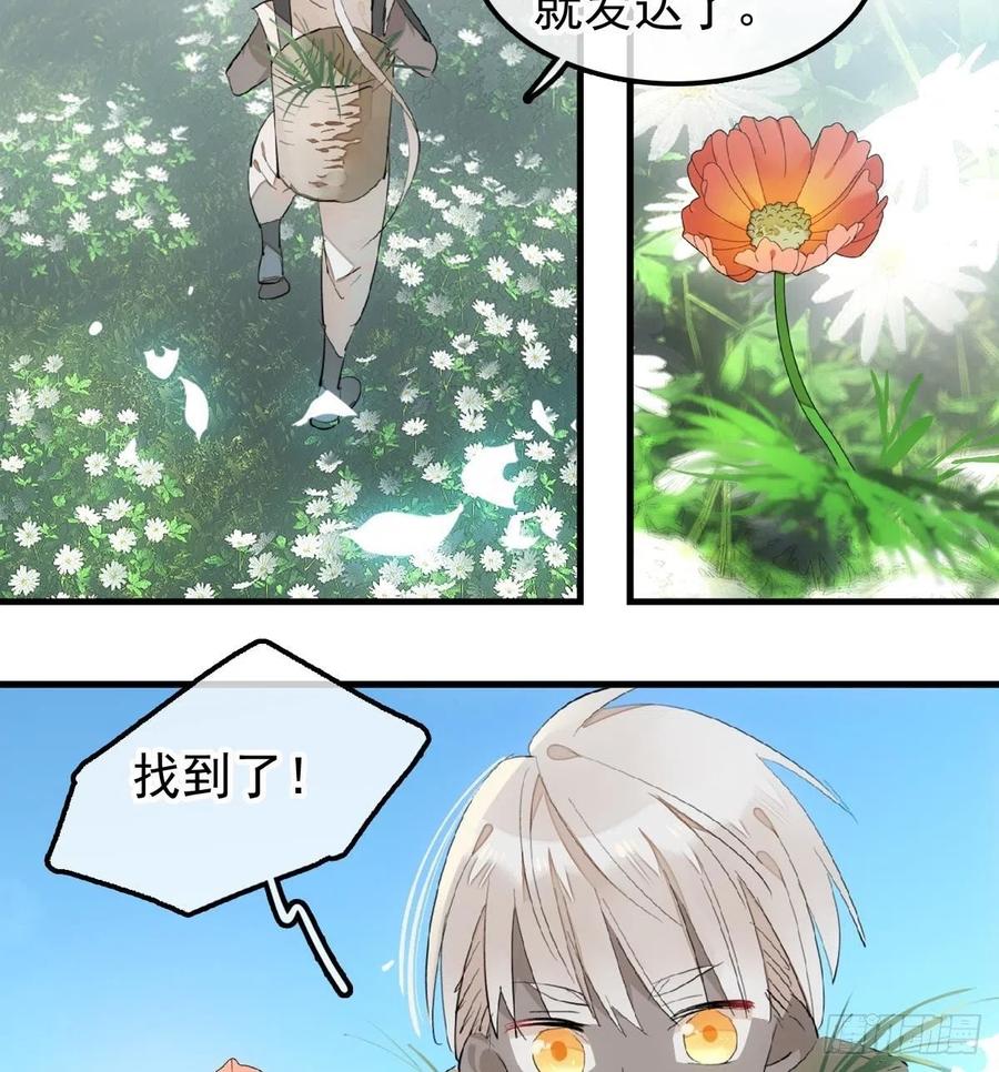 190 自贱的魔君44
