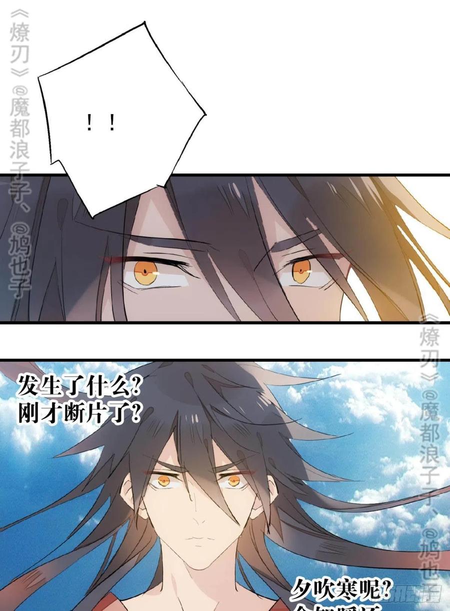 167 父子？共爱一人17