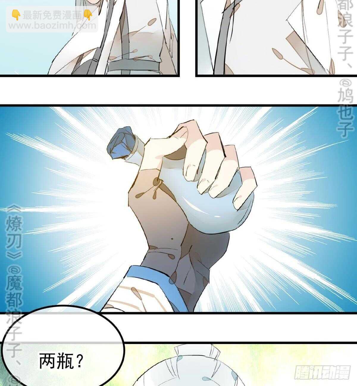 165 羊入虎口22