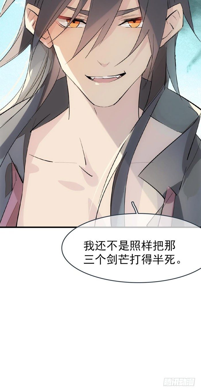 51 师父吃醋36