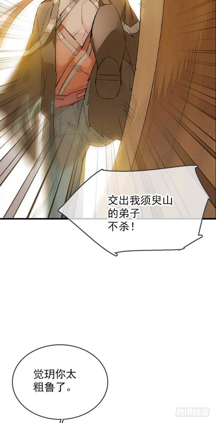 84 剑鞘之仁34