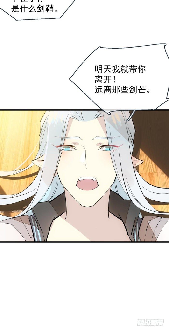 番外 囚鞘9 不准死20
