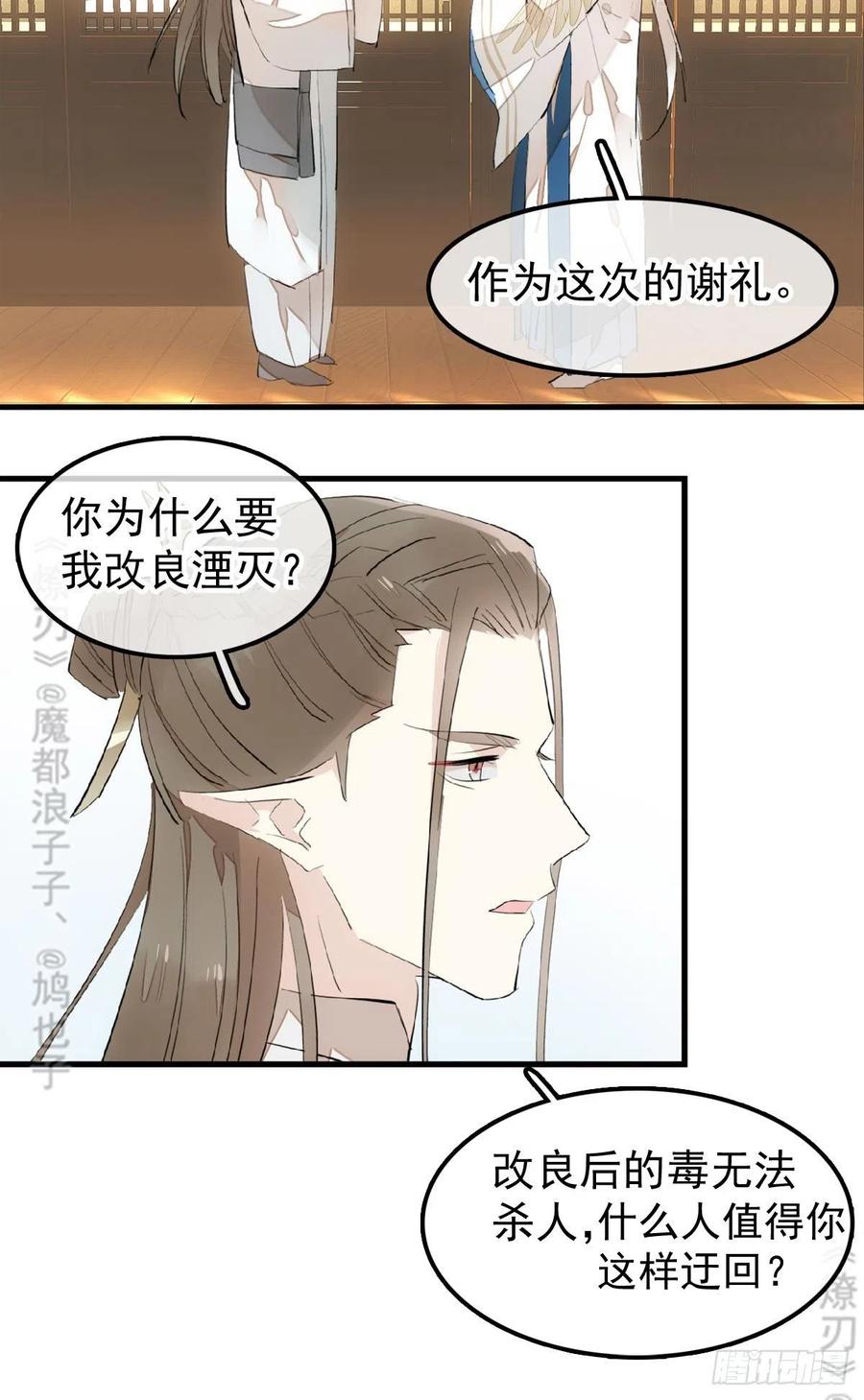 190 自贱的魔君35