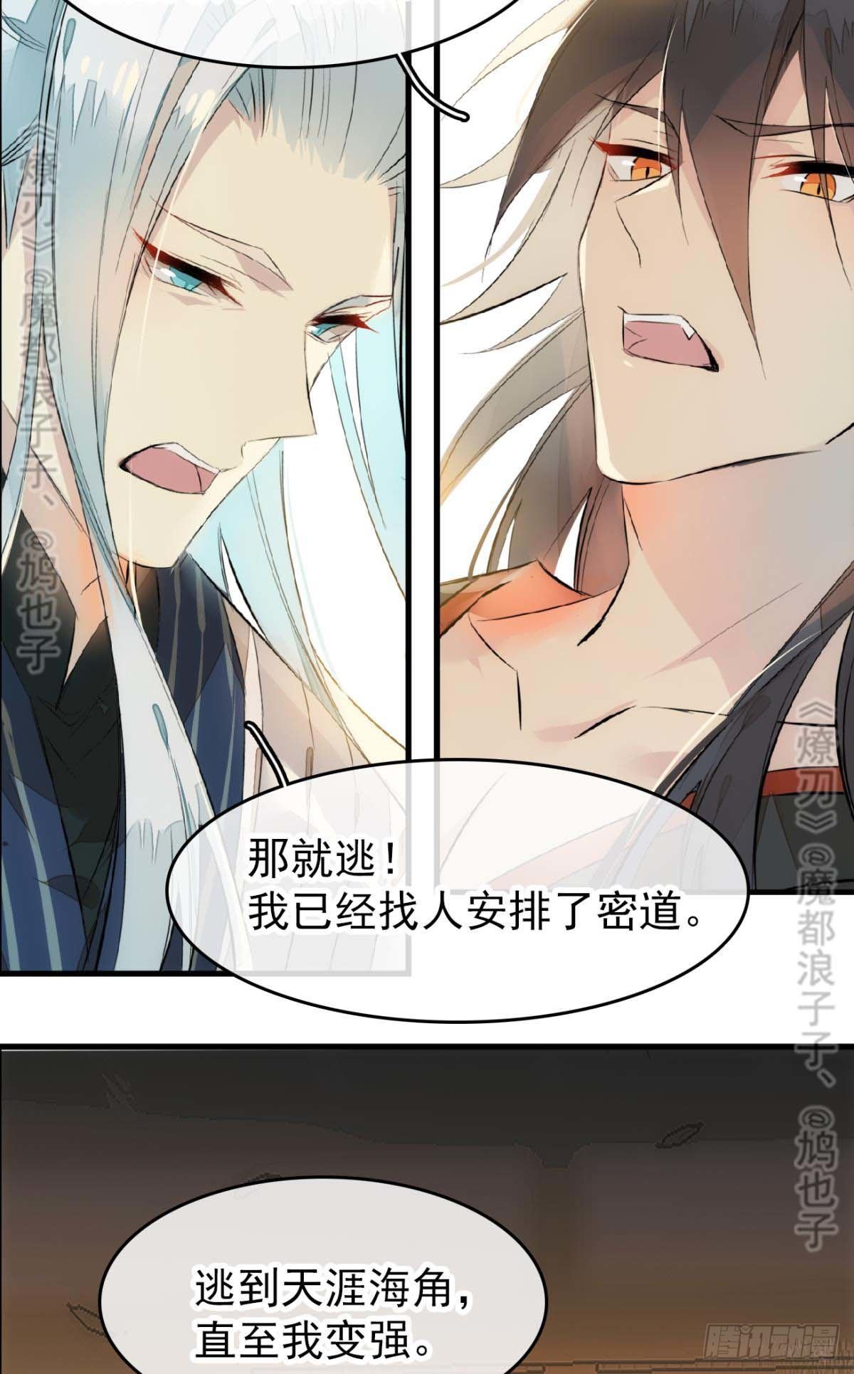断剑——支线结局,虚伪的he5