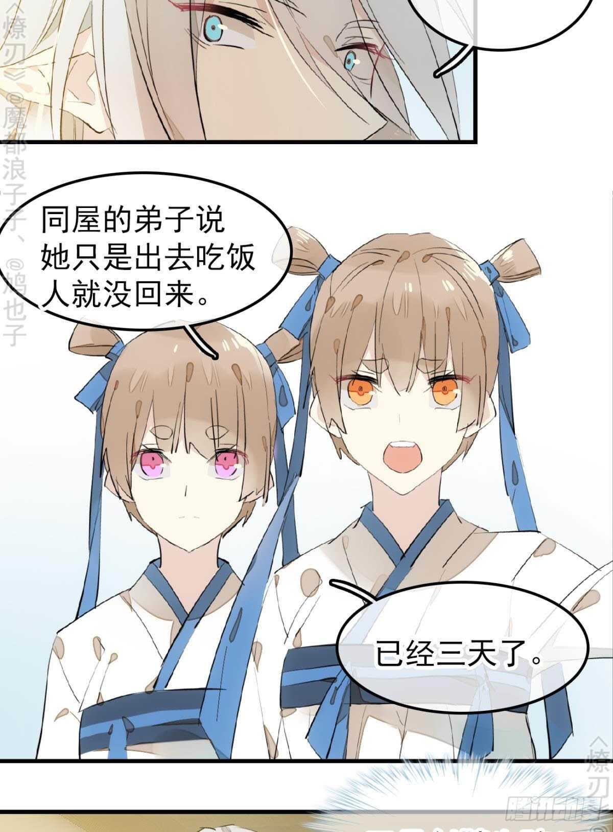 153 我要打胎！27