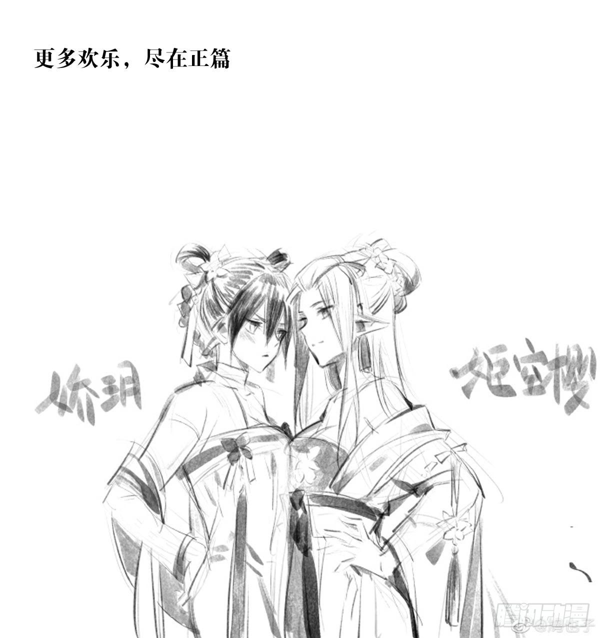 免费番外 罗晓寒修罗场终章51