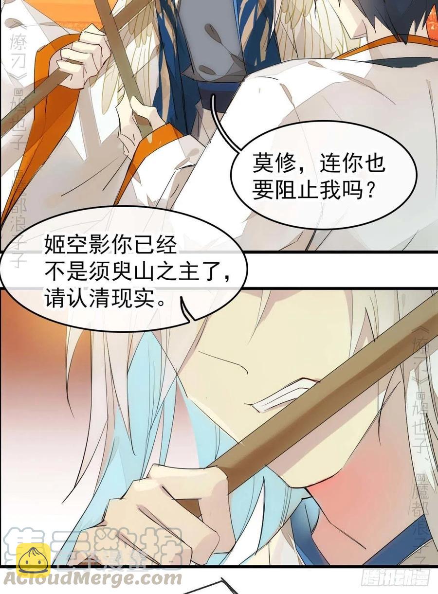 番外 支线——鞘凰3本篇完14