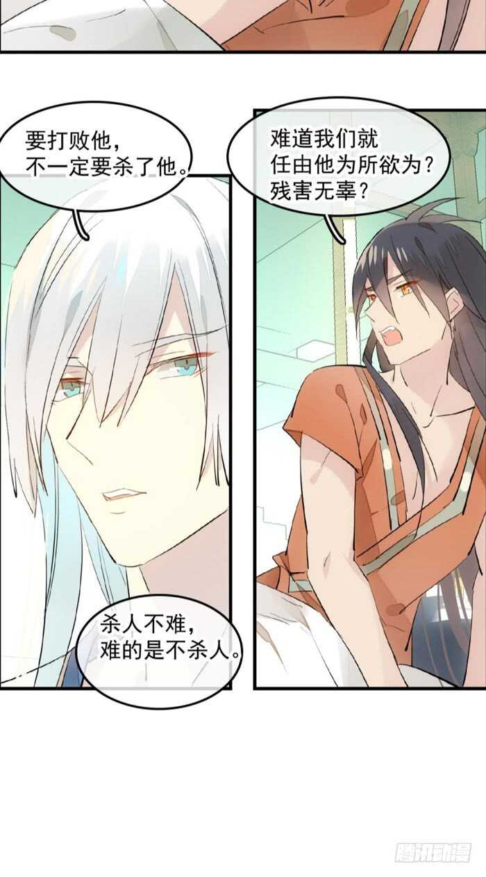 121 无法攻略的男人13
