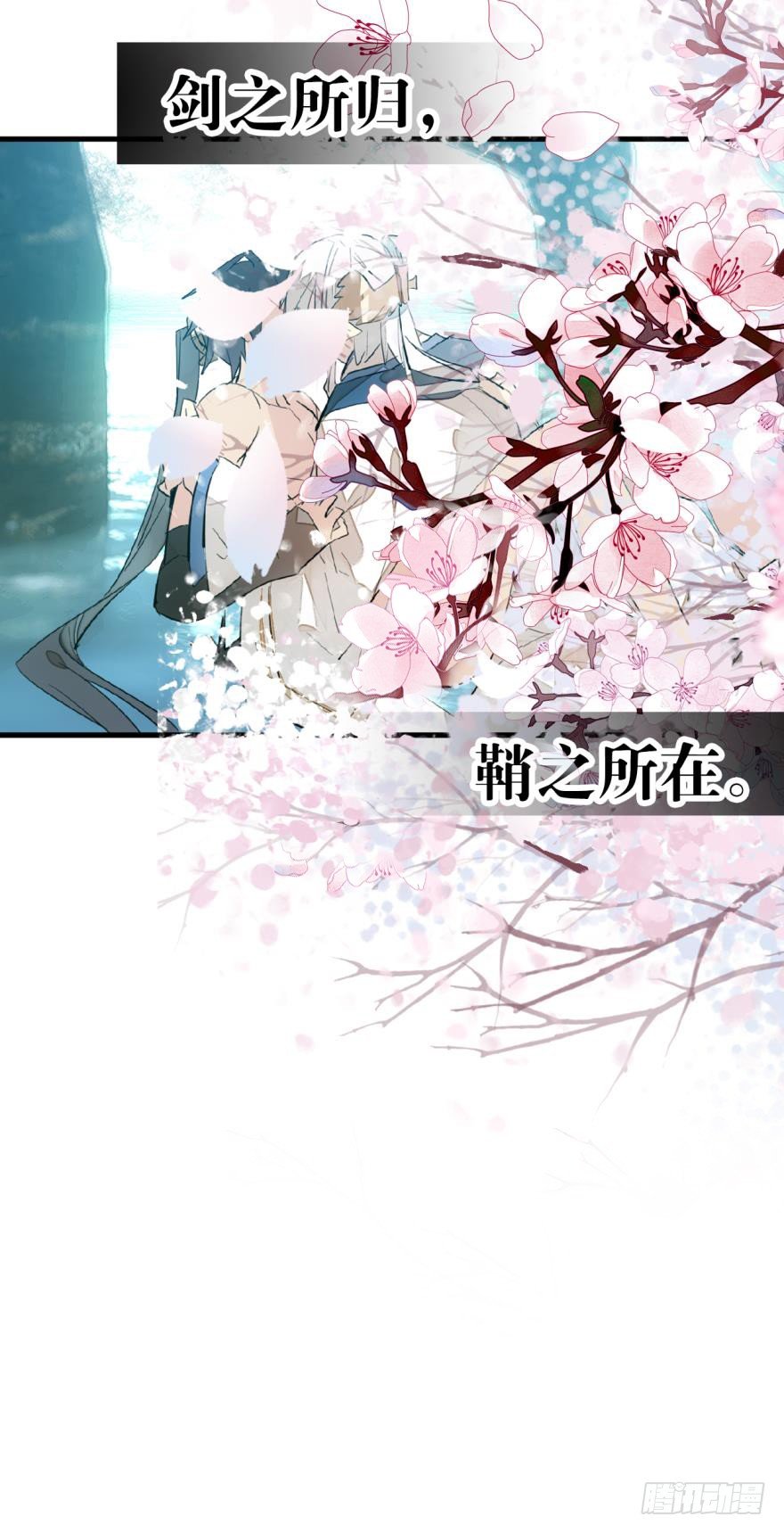 35 剑归入鞘8