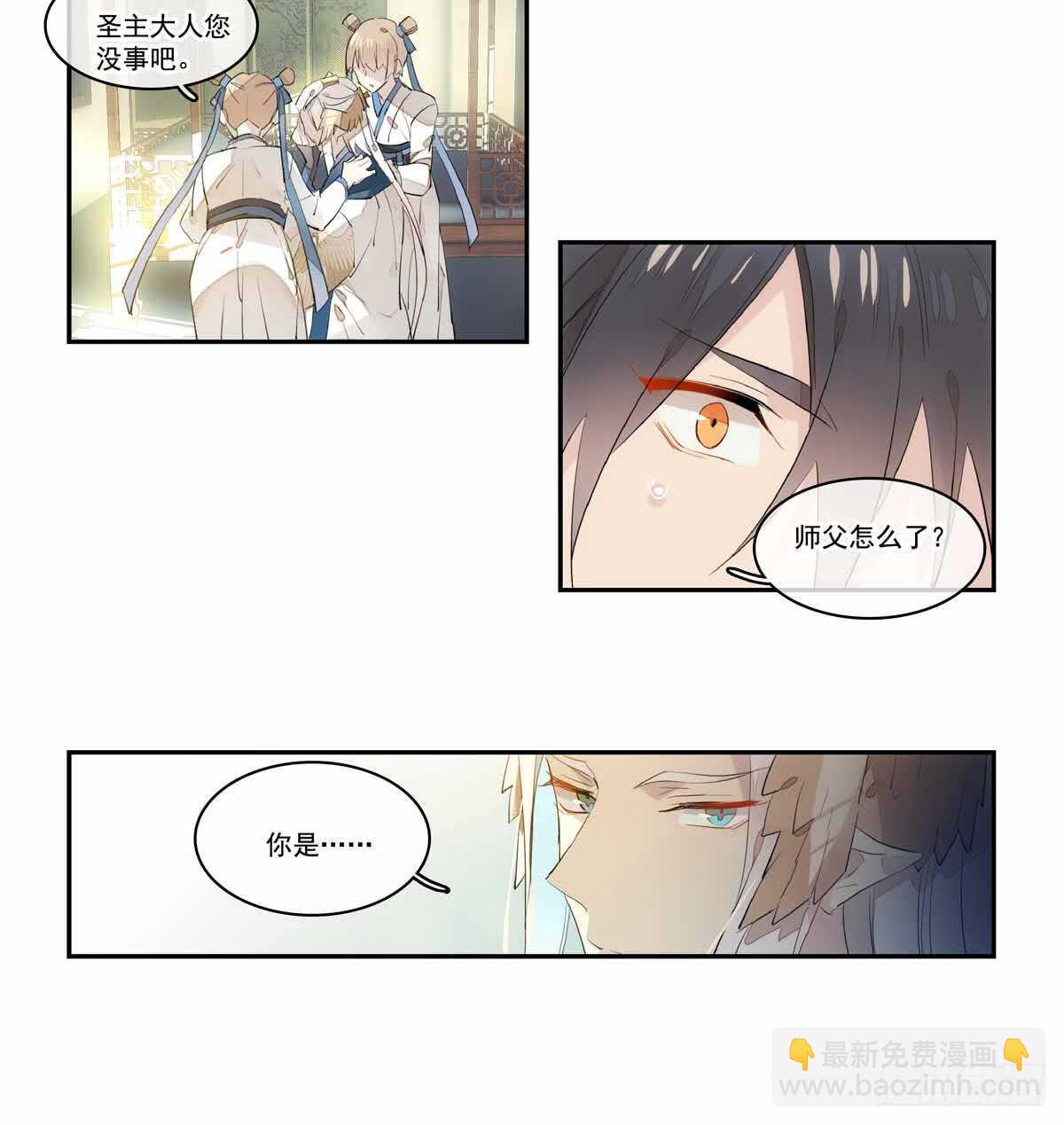 126 师兄你回来了？23