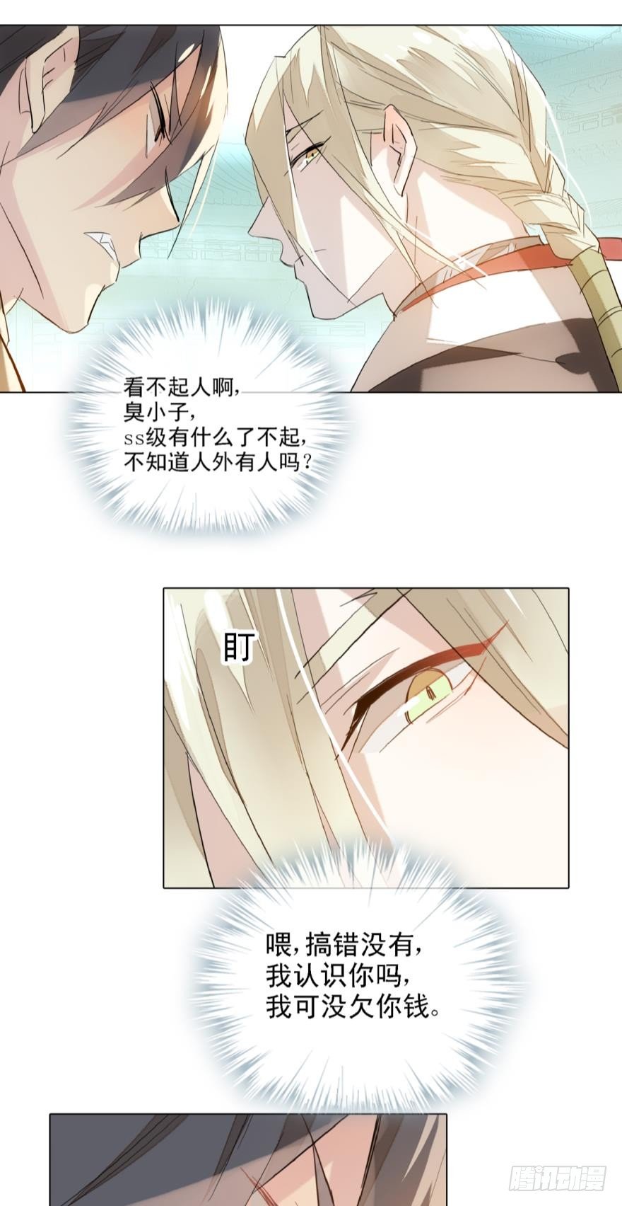 7ss级了不起啊12