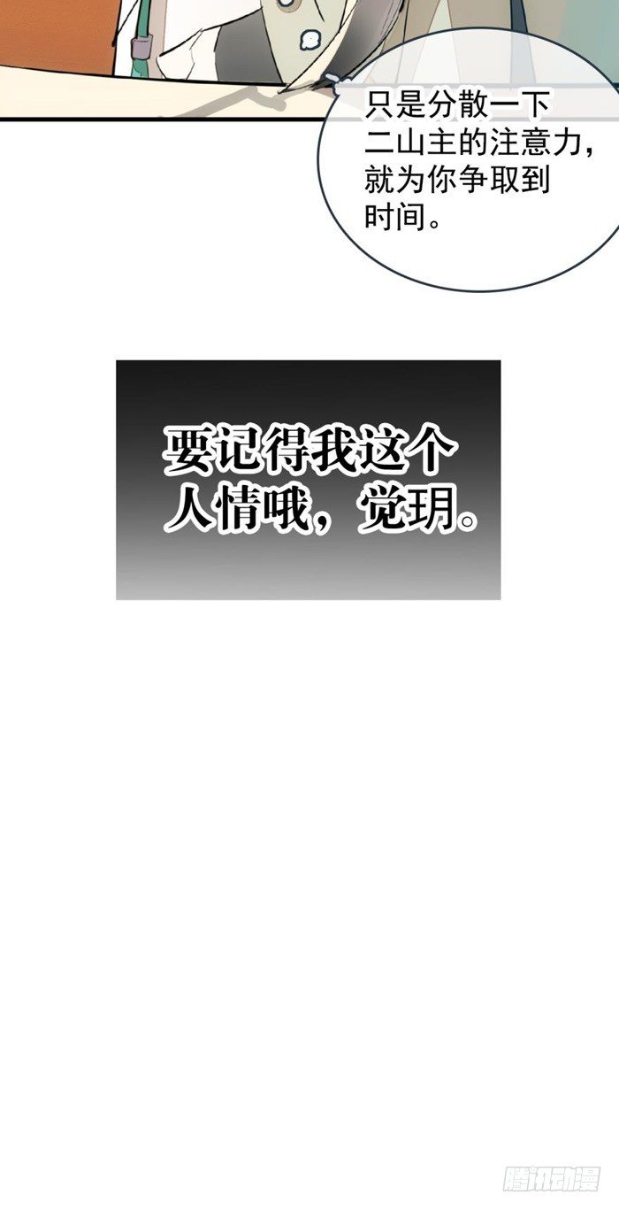 32 是个好人26