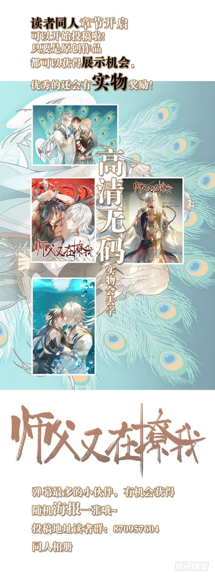 读着同人章节436