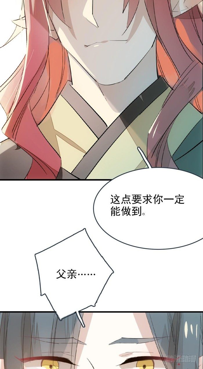 26 不过是个剑鞘而已21