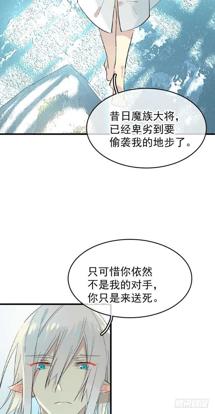 100 魔君与魔将22