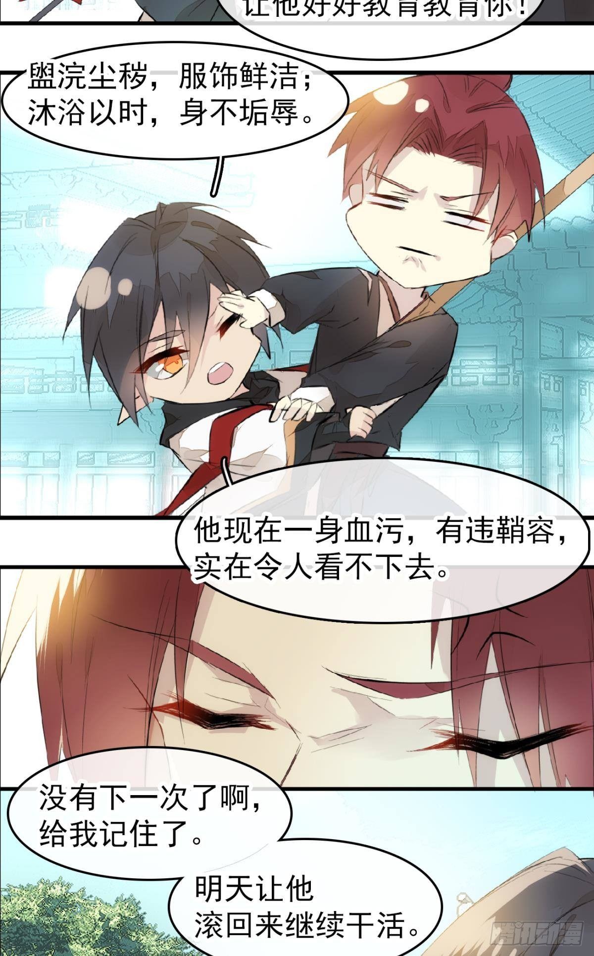 番外 鞘戒院之囚132