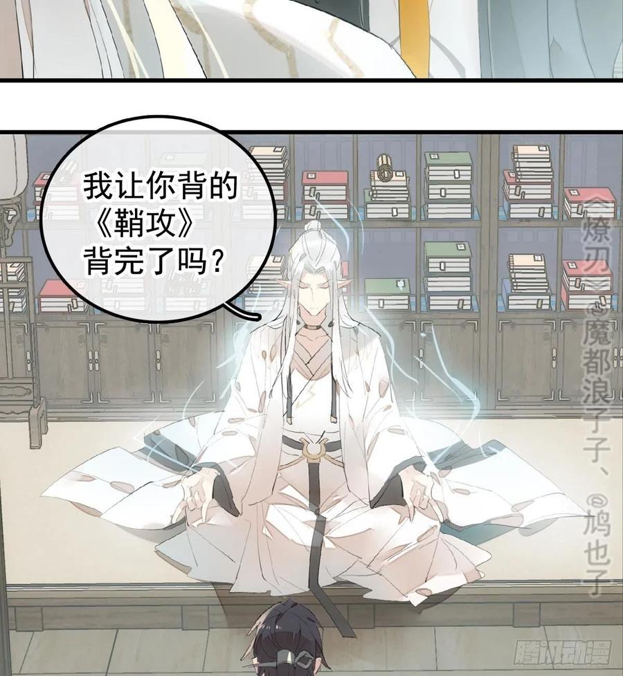 204 姬空影之死19