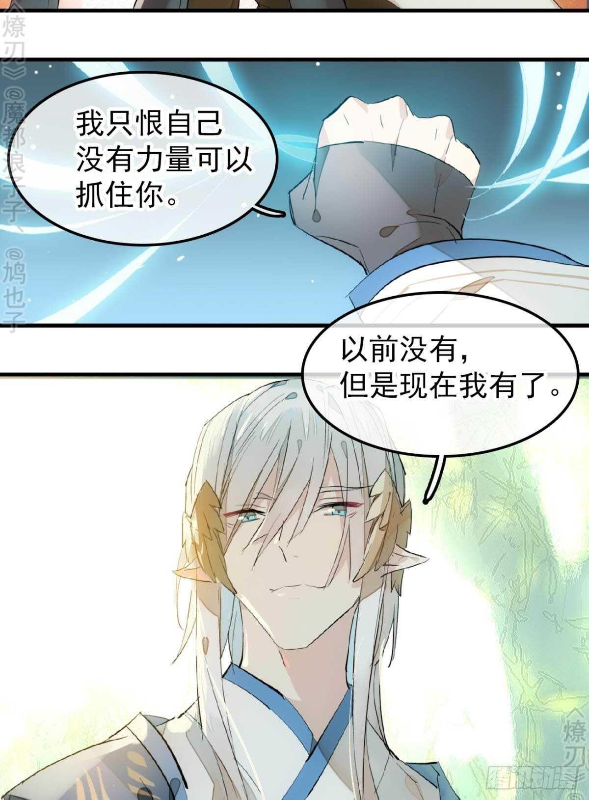 断剑7  断剑之鞘（本篇完）31