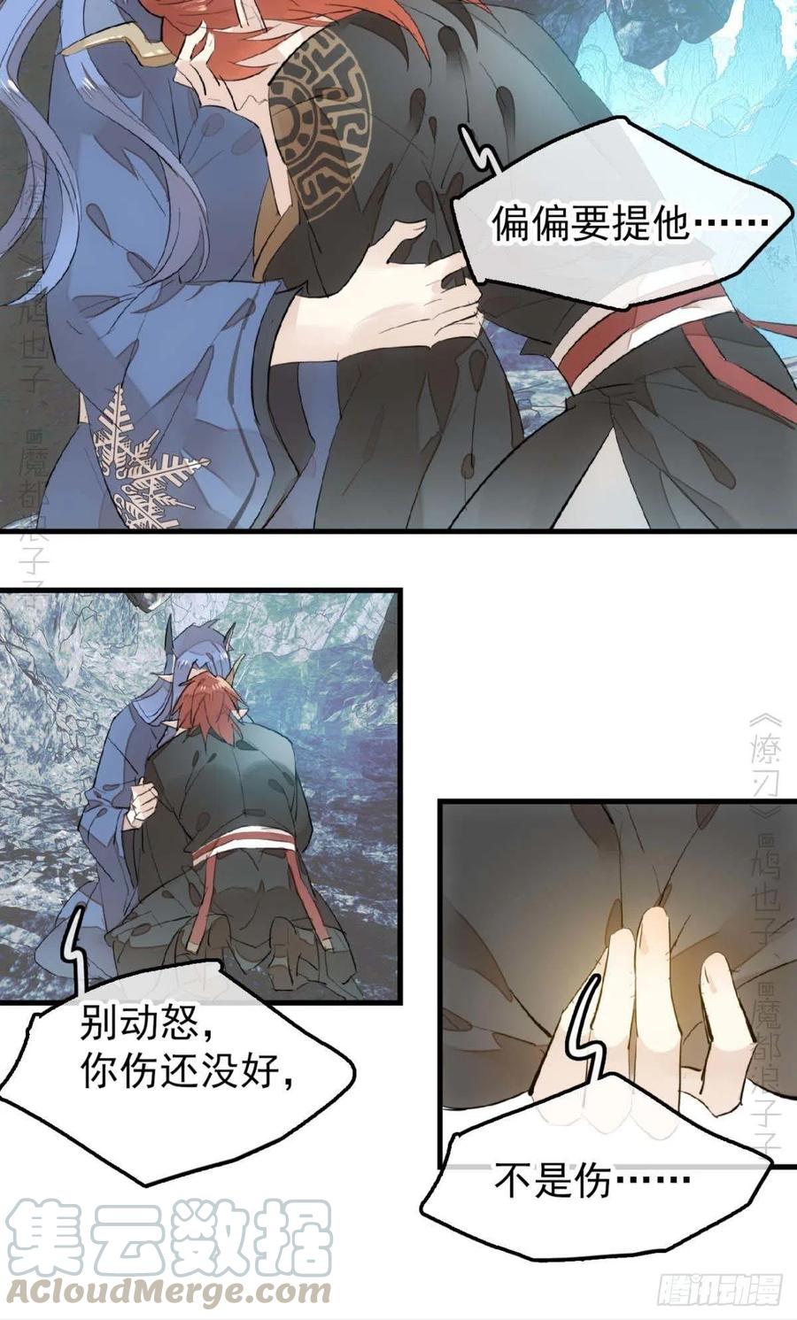 189 欺君之臣38