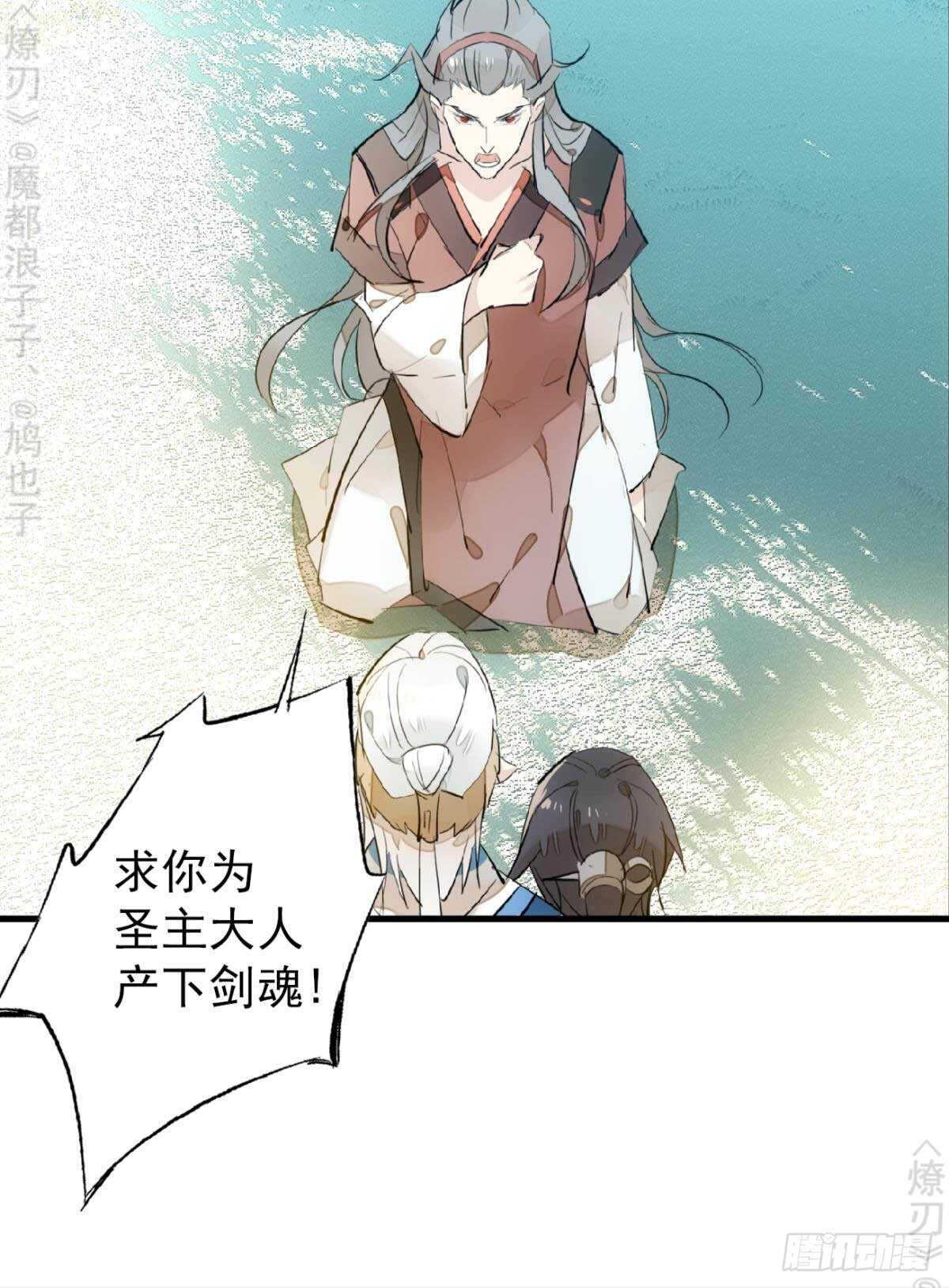 155 求你生剑魂6