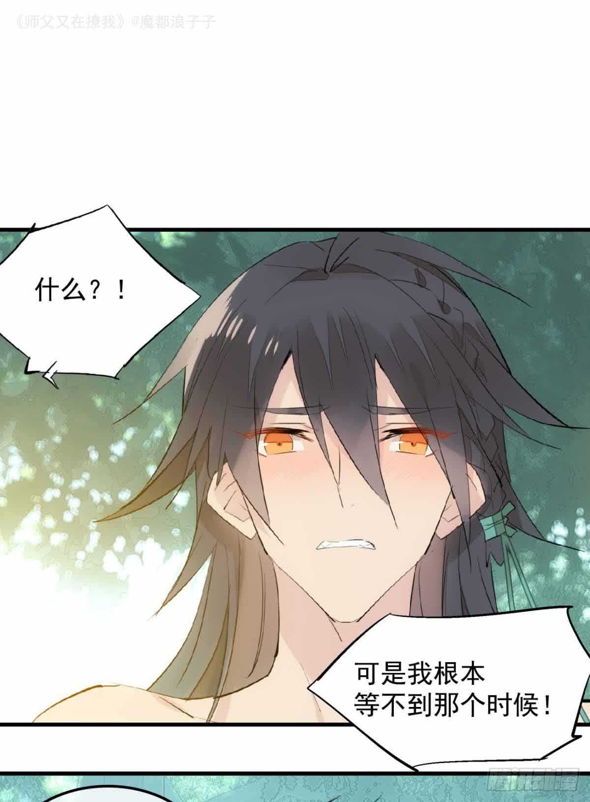 134 贪婪的剑鞘6