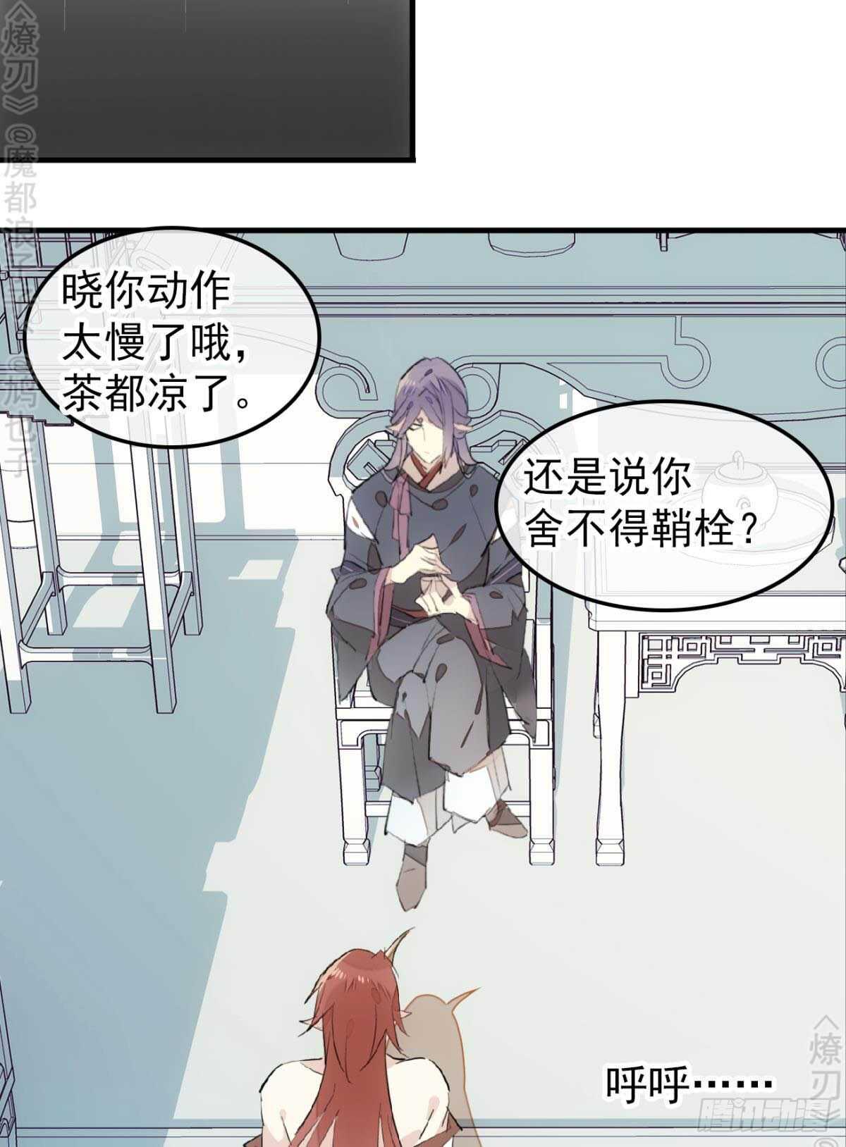 152 剑魂入体14